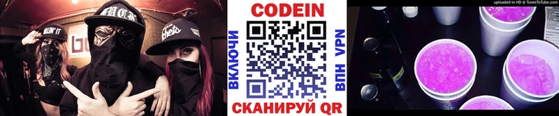 omg tor  Псков  Кодеиновый сироп Lean напиток Lean (лин) 