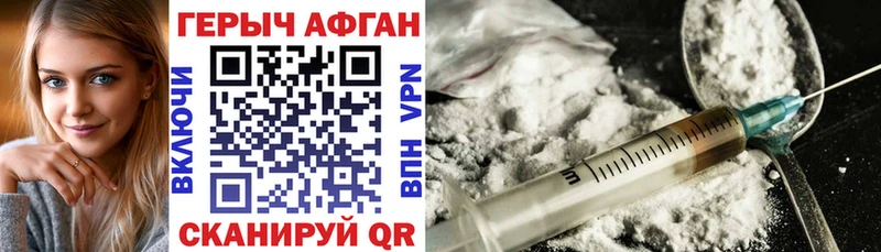 ГЕРОИН Heroin  купить наркоту  Псков 