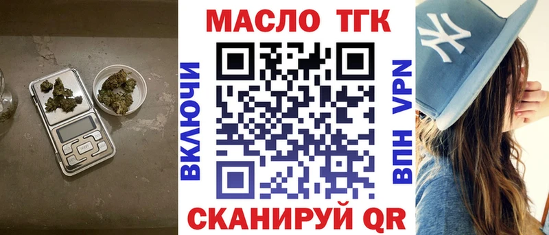 где можно купить наркотик  Псков  Дистиллят ТГК жижа 